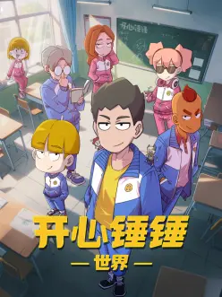 剑来 第二季